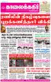 01:56, 17 சூன் 2021 -ல் இருந்த பதிப்பின் சிறு தோற்றம்
