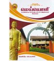 22:07, 16 சூன் 2020 -ல் இருந்த பதிப்பின் சிறு தோற்றம்