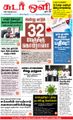 06:42, 3 செப்டம்பர் 2021 -ல் இருந்த பதிப்பின் சிறு தோற்றம்