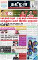 10:44, 23 ஆகத்து 2021 -ல் இருந்த பதிப்பின் சிறு தோற்றம்