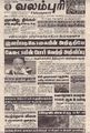 18:09, 29 சூன் 2021 -ல் இருந்த பதிப்பின் சிறு தோற்றம்