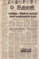 20:58, 20 சூன் 2021 -ல் இருந்த பதிப்பின் சிறு தோற்றம்