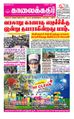 09:44, 21 சூன் 2021 -ல் இருந்த பதிப்பின் சிறு தோற்றம்