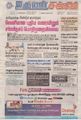 07:45, 7 செப்டம்பர் 2021 -ல் இருந்த பதிப்பின் சிறு தோற்றம்