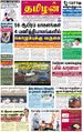 09:02, 18 சூன் 2021 -ல் இருந்த பதிப்பின் சிறு தோற்றம்