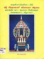 01:48, 21 மே 2011 -ல் இருந்த பதிப்பின் சிறு தோற்றம்