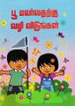 05:30, 27 சூன் 2022 -ல் இருந்த பதிப்பின் சிறு தோற்றம்