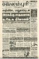 02:18, 26 ஆகத்து 2022 -ல் இருந்த பதிப்பின் சிறு தோற்றம்
