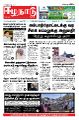 00:03, 16 ஆகத்து 2022 -ல் இருந்த பதிப்பின் சிறு தோற்றம்