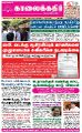 00:32, 12 அக்டோபர் 2022 -ல் இருந்த பதிப்பின் சிறு தோற்றம்