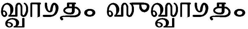 படிமம்:Swagata.jpg