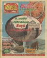 01:53, 15 டிசம்பர் 2022 -ல் இருந்த பதிப்பின் சிறு தோற்றம்
