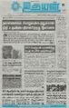 08:09, 19 டிசம்பர் 2022 -ல் இருந்த பதிப்பின் சிறு தோற்றம்
