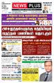 01:35, 22 மார்ச் 2023 -ல் இருந்த பதிப்பின் சிறு தோற்றம்
