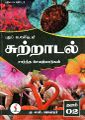 00:45, 23 மே 2023 -ல் இருந்த பதிப்பின் சிறு தோற்றம்