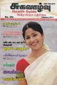 05:52, 9 ஆகத்து 2012 -ல் இருந்த பதிப்பின் சிறு தோற்றம்