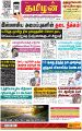 01:12, 17 சூலை 2023 -ல் இருந்த பதிப்பின் சிறு தோற்றம்