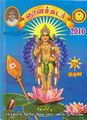 04:09, 27 சூலை 2012 -ல் இருந்த பதிப்பின் சிறு தோற்றம்