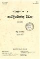 00:16, 10 நவம்பர் 2023 -ல் இருந்த பதிப்பின் சிறு தோற்றம்