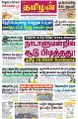 03:42, 4 ஜனவரி 2024 -ல் இருந்த பதிப்பின் சிறு தோற்றம்