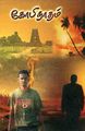 03:41, 15 பெப்ரவரி 2024 -ல் இருந்த பதிப்பின் சிறு தோற்றம்