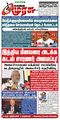 22:44, 12 மார்ச் 2024 -ல் இருந்த பதிப்பின் சிறு தோற்றம்