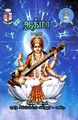 05:45, 27 சூன் 2024 -ல் இருந்த பதிப்பின் சிறு தோற்றம்