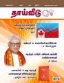 00:39, 3 சூன் 2024 -ல் இருந்த பதிப்பின் சிறு தோற்றம்