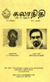 04:36, 27 சூன் 2024 -ல் இருந்த பதிப்பின் சிறு தோற்றம்