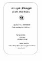 05:33, 15 அக்டோபர் 2024 -ல் இருந்த பதிப்பின் சிறு தோற்றம்
