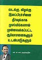 00:59, 18 சூன் 2013 -ல் இருந்த பதிப்பின் சிறு தோற்றம்
