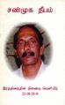 00:23, 27 பெப்ரவரி 2025 -ல் இருந்த பதிப்பின் சிறு தோற்றம்
