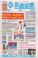 05:15, 24 பெப்ரவரி 2025 -ல் இருந்த பதிப்பின் சிறு தோற்றம்
