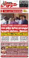 00:11, 24 பெப்ரவரி 2025 -ல் இருந்த பதிப்பின் சிறு தோற்றம்