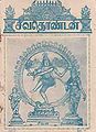 05:53, 12 சூன் 2013 -ல் இருந்த பதிப்பின் சிறு தோற்றம்