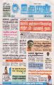 03:10, 25 மார்ச் 2025 -ல் இருந்த பதிப்பின் சிறு தோற்றம்