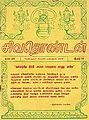 05:57, 12 சூன் 2013 -ல் இருந்த பதிப்பின் சிறு தோற்றம்