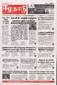 01:05, 17 ஏப்ரல் 2025 -ல் இருந்த பதிப்பின் சிறு தோற்றம்
