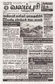 23:29, 3 சூலை 2025 -ல் இருந்த பதிப்பின் சிறு தோற்றம்