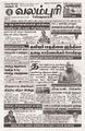 01:19, 14 சூலை 2025 -ல் இருந்த பதிப்பின் சிறு தோற்றம்