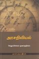 08:15, 8 அக்டோபர் 2021 -ல் இருந்த பதிப்பின் சிறு தோற்றம்