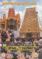 10:15, 4 அக்டோபர் 2021 -ல் இருந்த பதிப்பின் சிறு தோற்றம்