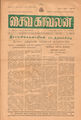 03:07, 22 செப்டம்பர் 2016 -ல் இருந்த பதிப்பின் சிறு தோற்றம்