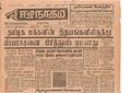 11:22, 23 டிசம்பர் 2016 -ல் இருந்த பதிப்பின் சிறு தோற்றம்