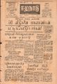 06:28, 17 செப்டம்பர் 2021 -ல் இருந்த பதிப்பின் சிறு தோற்றம்