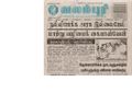 00:07, 15 பெப்ரவரி 2017 -ல் இருந்த பதிப்பின் சிறு தோற்றம்