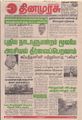 23:57, 21 செப்டம்பர் 2021 -ல் இருந்த பதிப்பின் சிறு தோற்றம்