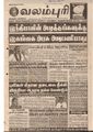 15:13, 19 பெப்ரவரி 2017 -ல் இருந்த பதிப்பின் சிறு தோற்றம்