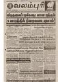 05:06, 15 பெப்ரவரி 2021 -ல் இருந்த பதிப்பின் சிறு தோற்றம்