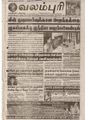 10:06, 15 செப்டம்பர் 2021 -ல் இருந்த பதிப்பின் சிறு தோற்றம்
